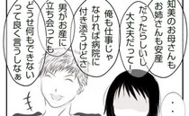 妻が妊娠中の弟「どうせ安産でしょ！大丈夫」出産を甘く見る弟に思わず…＜真冬の車内で出産した話＞