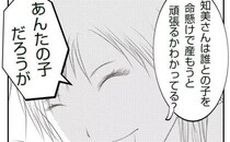 ＜真冬の車内で出産した話＞「出産は命懸けなんだよ！？」お産に絶対なんてないからこそ…