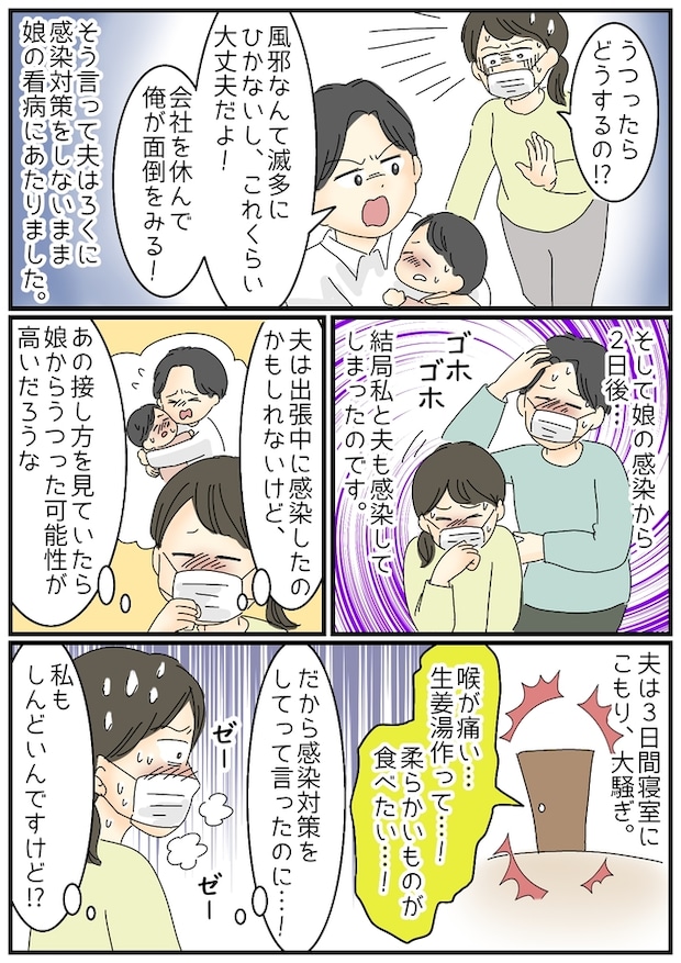 子連れ新幹線で大ピンチ！？私と娘に向けられた強面男性からの意外な一言…  