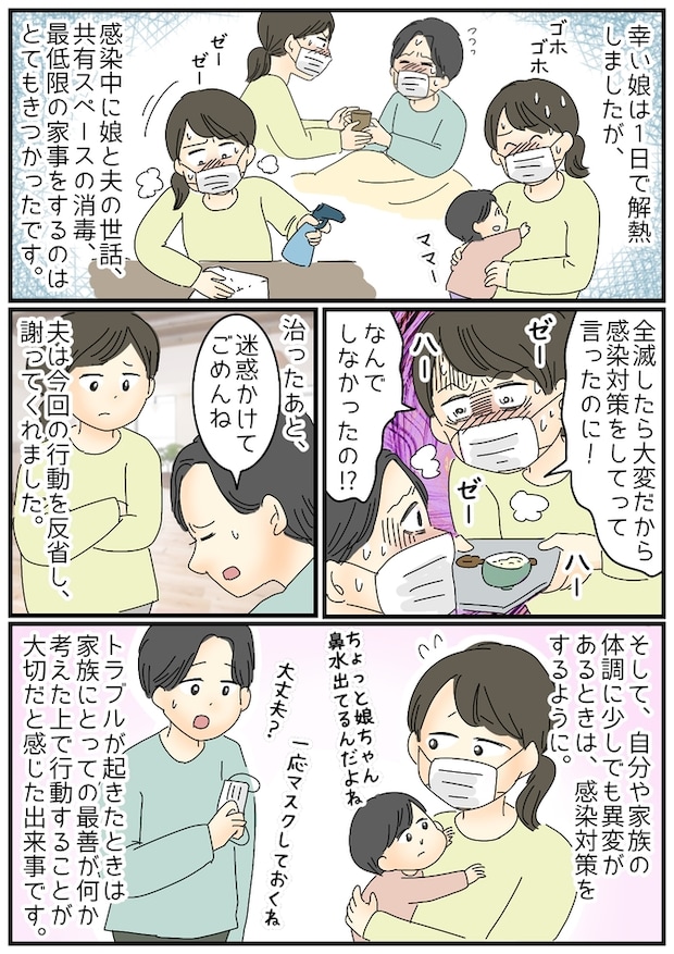 子連れ新幹線で大ピンチ！？私と娘に向けられた強面男性からの意外な一言…  