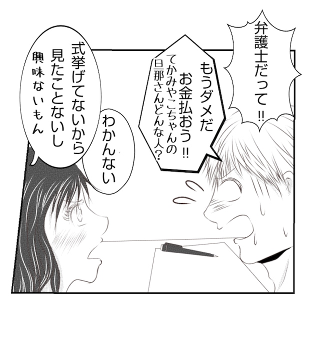 新築の家をママ友の子ども達に傷つけられた話 32