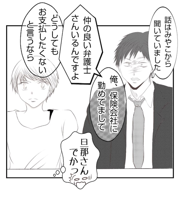 新築の家をママ友の子ども達に傷つけられた話 32