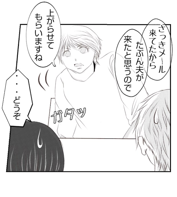 新築の家をママ友の子ども達に傷つけられた話 32