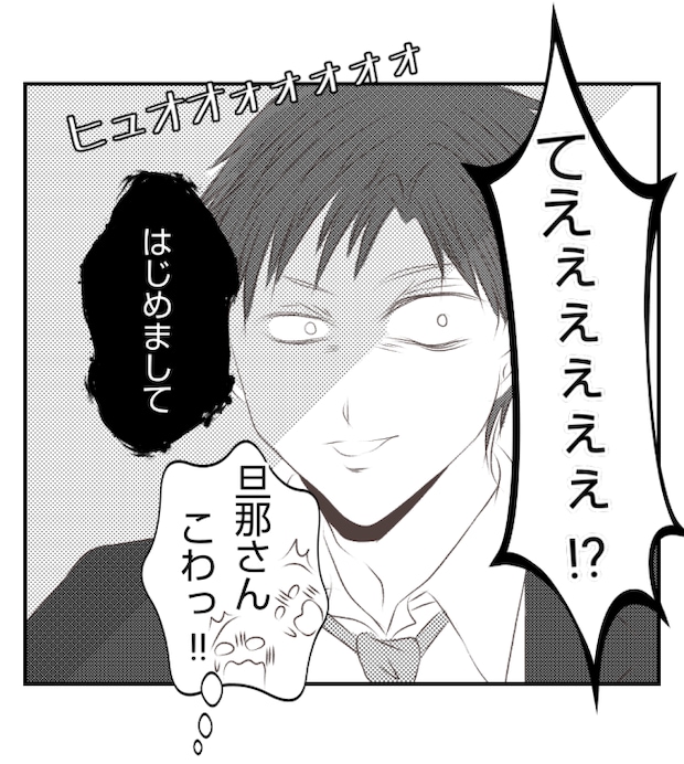 新築の家をママ友の子ども達に傷つけられた話 32