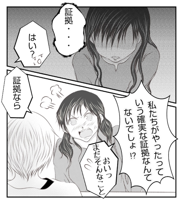 新築の家をママ友の子ども達に傷つけられた話 32