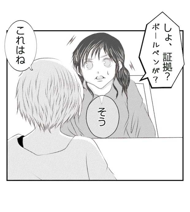 新築の家をママ友の子ども達に傷つけられた話 33