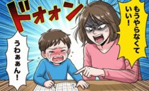 「もうやらなくていい！」宿題で泣く息子に母爆発！→翌朝目にした驚きの光景…母が反省した意外な結末