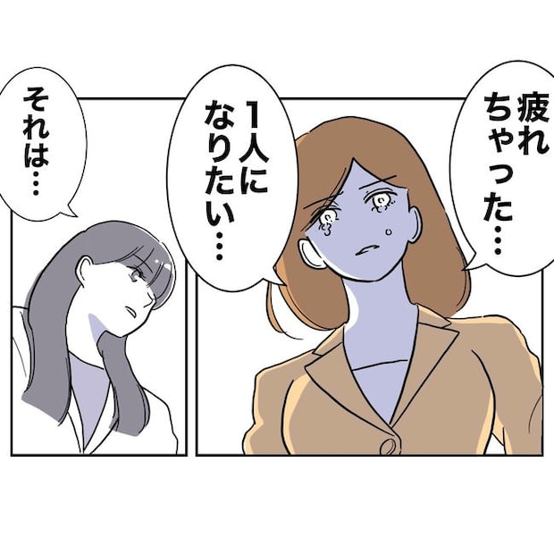 小学校の先生と不倫した夫の末路／ぽん子