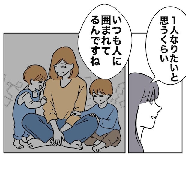 小学校の先生と不倫した夫の末路／ぽん子