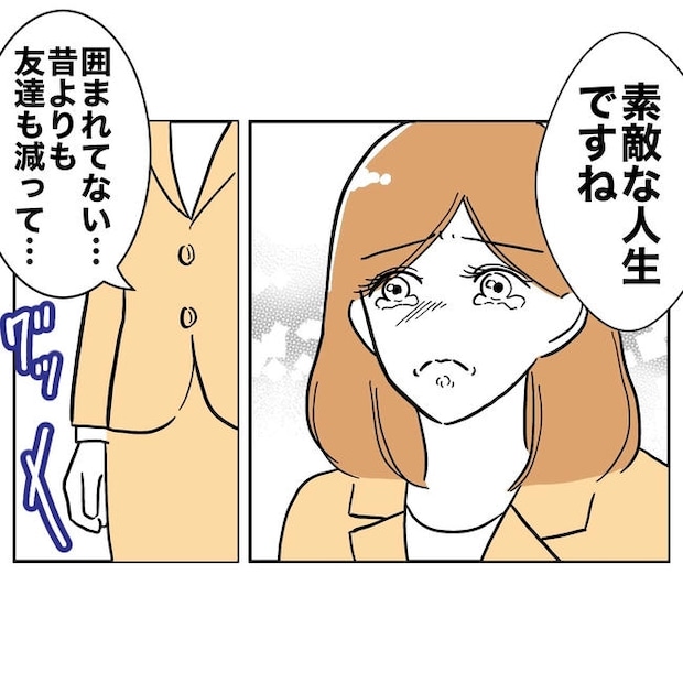 小学校の先生と不倫した夫の末路／ぽん子