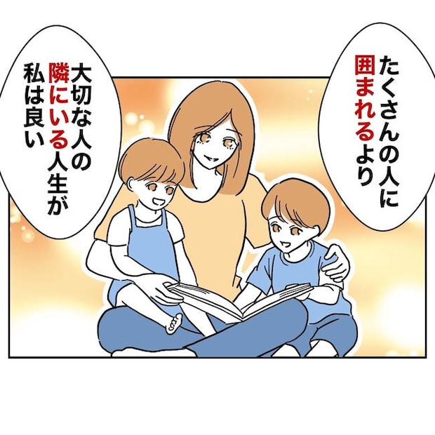 小学校の先生と不倫した夫の末路／ぽん子