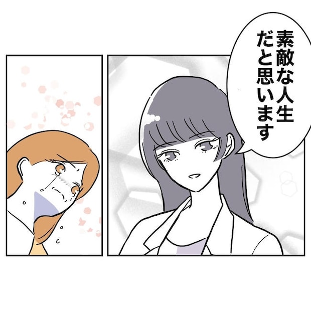 小学校の先生と不倫した夫の末路／ぽん子