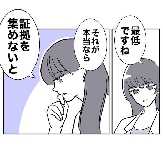 小学校の先生と不倫した夫の末路/ぽん子