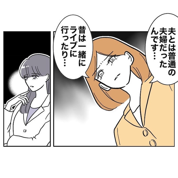 小学校の先生と不倫した夫の末路/ぽん子