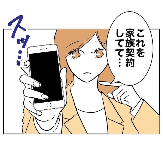 小学校の先生と不倫した夫の末路/ぽん子