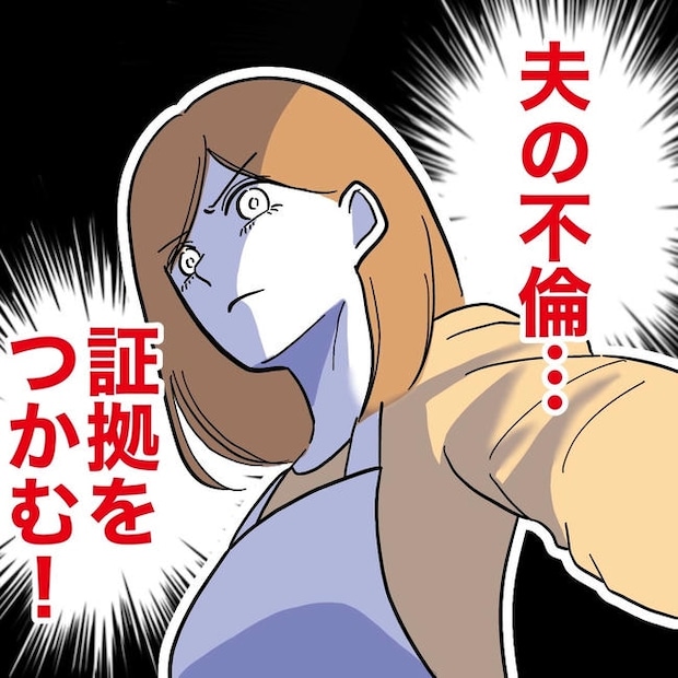 小学校の先生と不倫した夫の末路/ぽん子