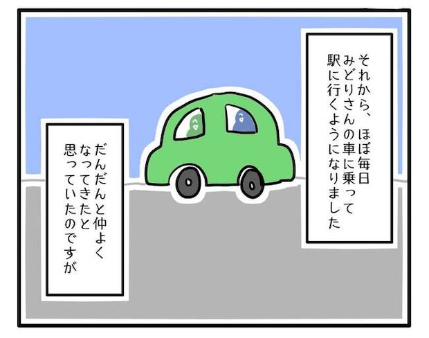 車ママ9