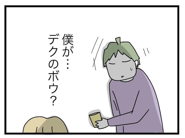 1から10まで説明させんなよ/ツムママ