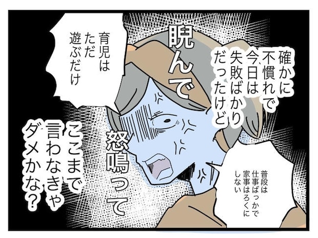 1から10まで説明させんなよ/ツムママ