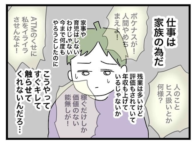 1から10まで説明させんなよ/ツムママ