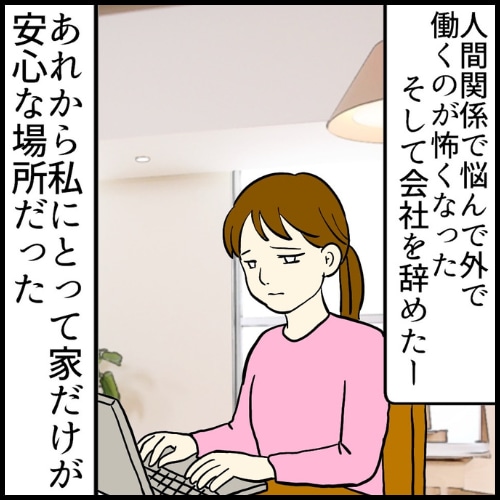 私は夫の所有物/まげよ