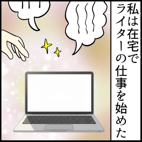 私は夫の所有物/まげよ