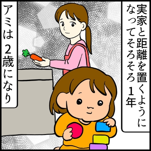 私は夫の所有物/まげよ