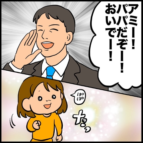 私は夫の所有物/まげよ