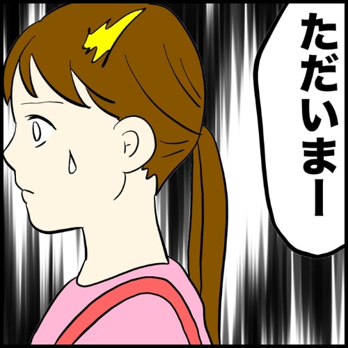 私は夫の所有物/まげよ