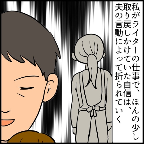 私は夫の所有物/まげよ