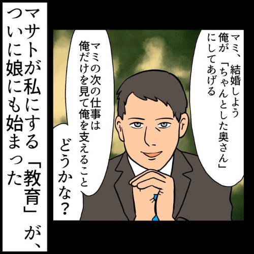 私は夫の所有物/まげよ