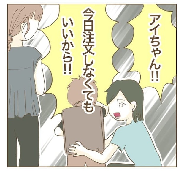 インフルエンサー気取りママ友を成敗した件／ねぼすけ