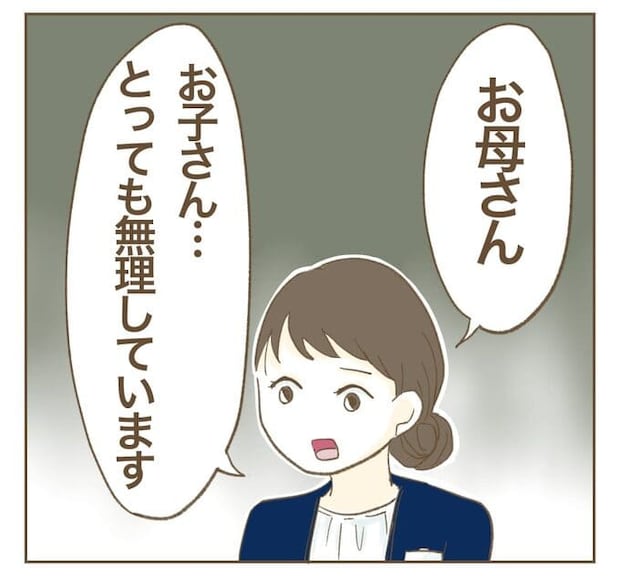 インフルエンサー気取りママ友を成敗した件／ねぼすけ