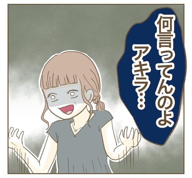 インフルエンサー気取りママ友を成敗した件／ねぼすけ