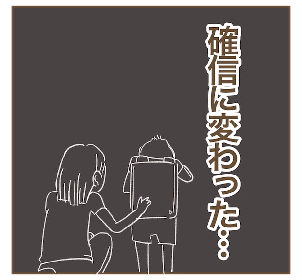 インフルエンサー気取りママ友を成敗した件／ねぼすけ