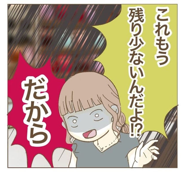 インフルエンサー気取りママ友を成敗した件／ねぼすけ