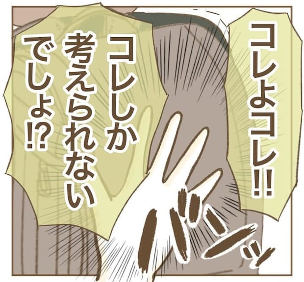 インフルエンサー気取りママ友を成敗した件／ねぼすけ