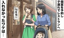 「子連れOKのはずが…入店NG？」予約当日、扉を見て青ざめ…「実は」店員の説明に絶句！そのワケは