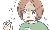 え…子どもの様子がおかしい。恐れていたことが現実に！？うたた寝を心底後悔＜恐怖の誤飲事故＞