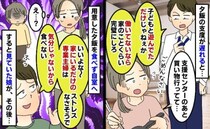 専業主婦の私に毎日嫌味をぶつける夫「保育園が落選続きで働けないのに…」え？見ていた3歳の娘が一言