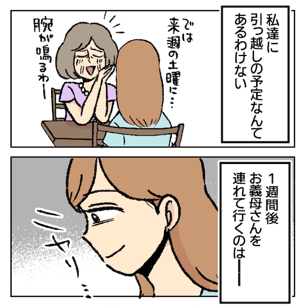 不倫部屋でサプライズ/加藤かと