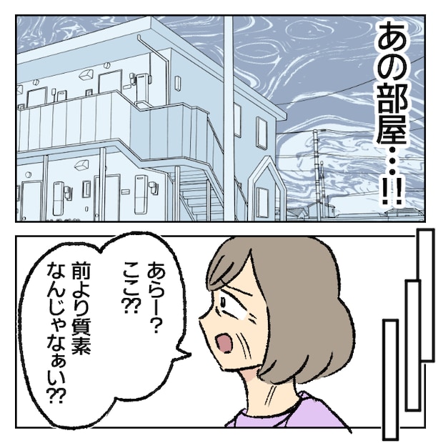 不倫部屋でサプライズ/加藤かと