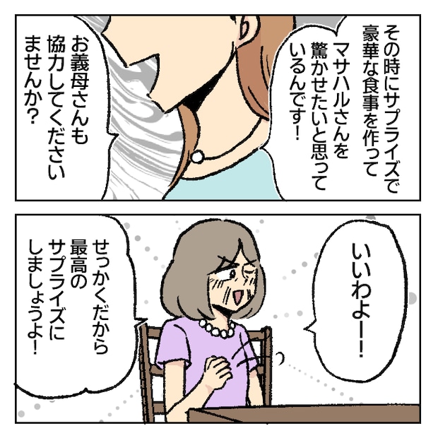 不倫部屋でサプライズ/加藤かと