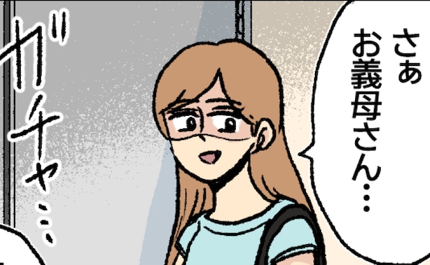 「さぁお義母さん、中へ」新居だと信じる義母を見て思わずニヤリ。だって…<不倫部屋でサプライズ>