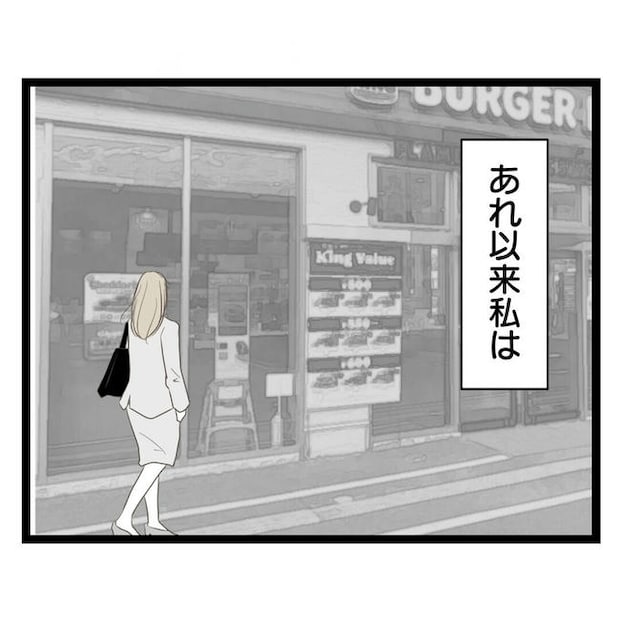 歪んだ愛〜レス夫婦の末路〜／くろねこ