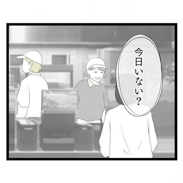 歪んだ愛〜レス夫婦の末路〜／くろねこ