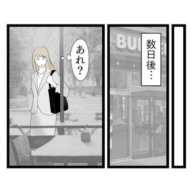 歪んだ愛〜レス夫婦の末路〜／くろねこ