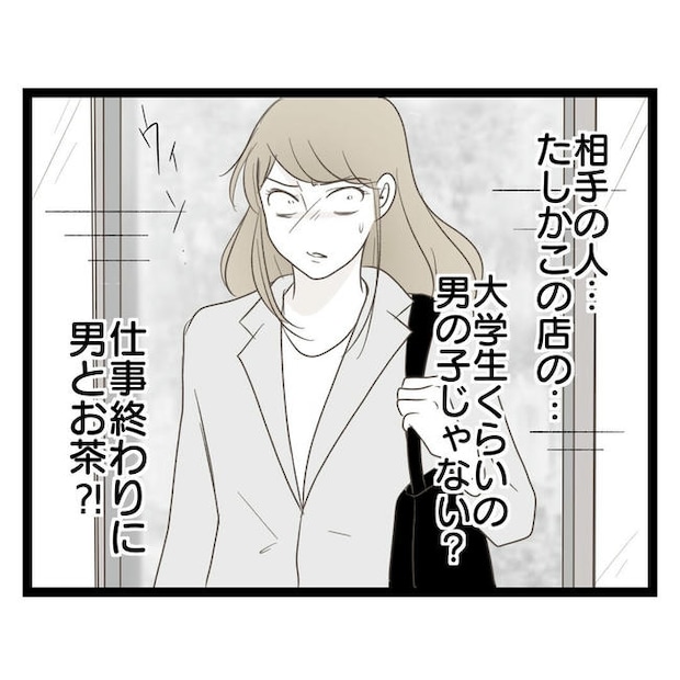 歪んだ愛〜レス夫婦の末路〜／くろねこ