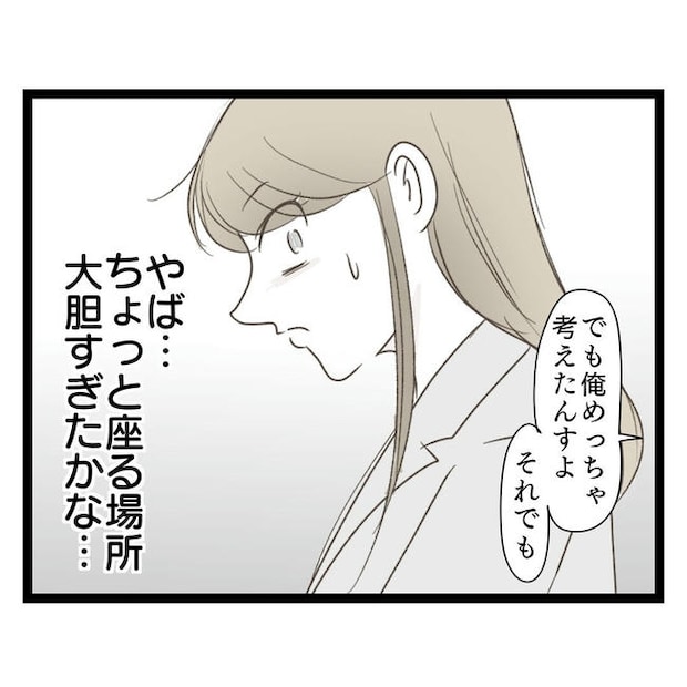 歪んだ愛〜レス夫婦の末路〜／くろねこ