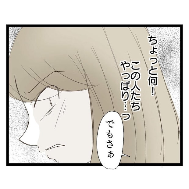 歪んだ愛〜レス夫婦の末路〜／くろねこ